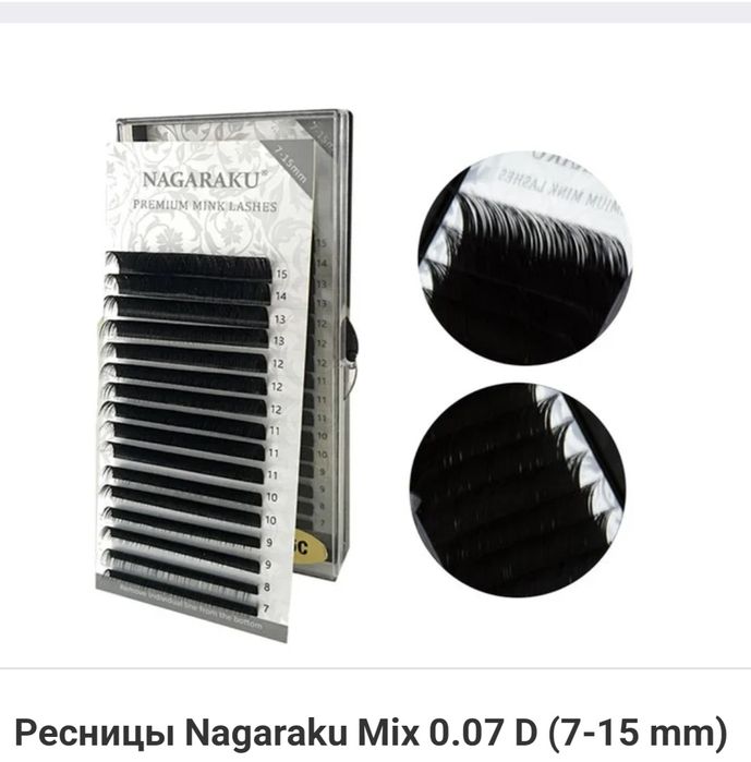 Ресницы для наращивания