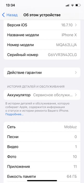 Iphone X  srochna sotiladi