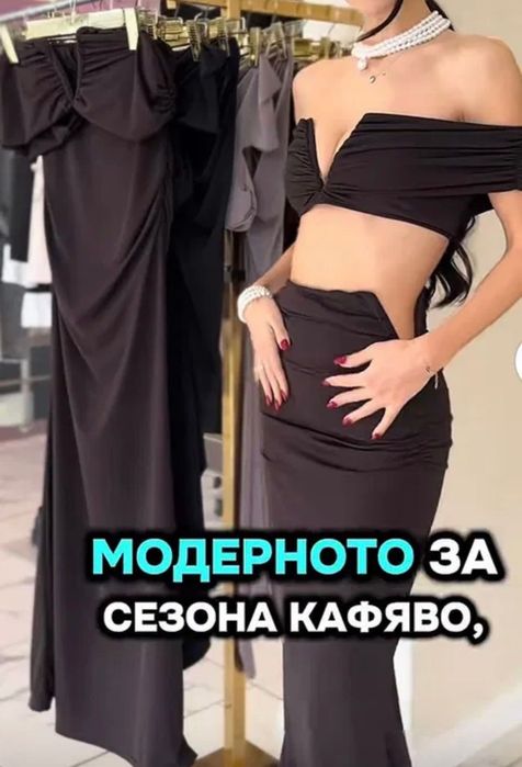 Сет от пола и топ