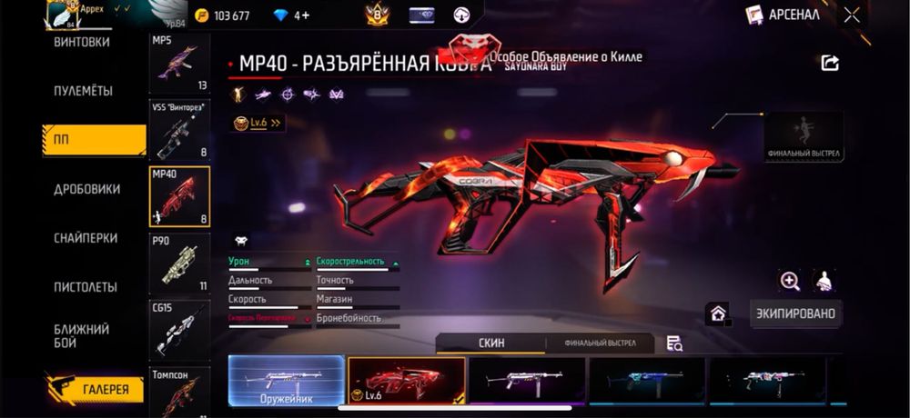 Фри фаер аккаунт