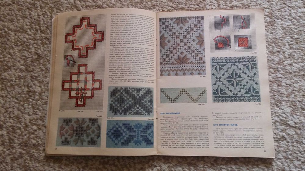 Продам журнал по рукоделию
