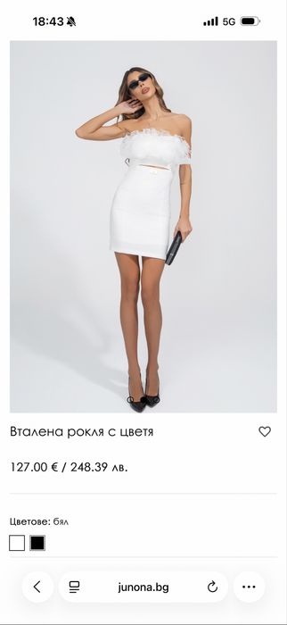 Junona бяла рокля
