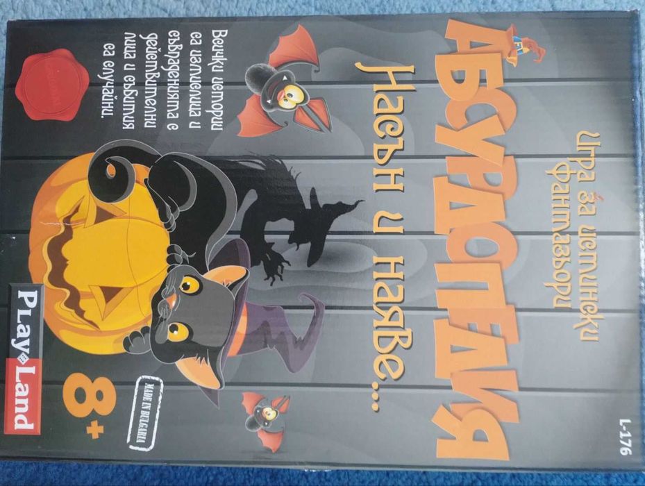 Настолни игри чакат своя нов собственик за следваща игра!