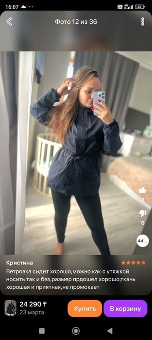 Продается куртка