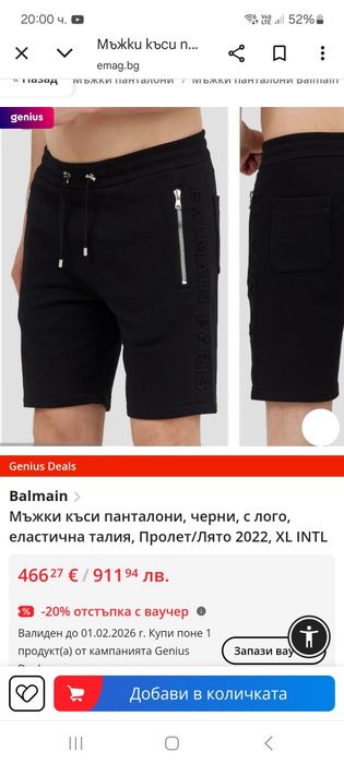 BALMAIN Къси панталони BALMAIN PARIS  Size S/M