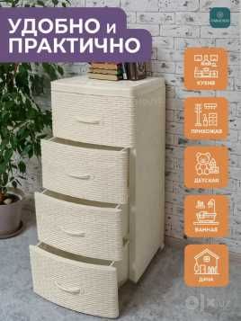 Пластиковый комод с 4 ящиками для хранения, plastik kamod, kamod