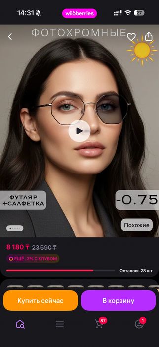 Очки фотохромные -0,75