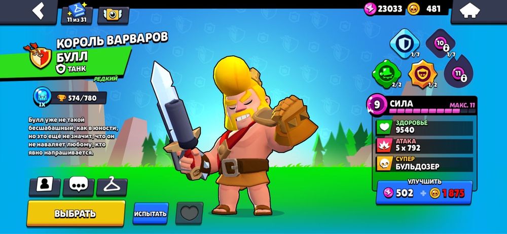 Бравл акк,срочно продать нужно!