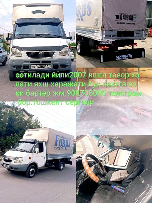 Газел Сотлади холат зур 4м.20см.метрли метан газ + бензин .стикри бор.
