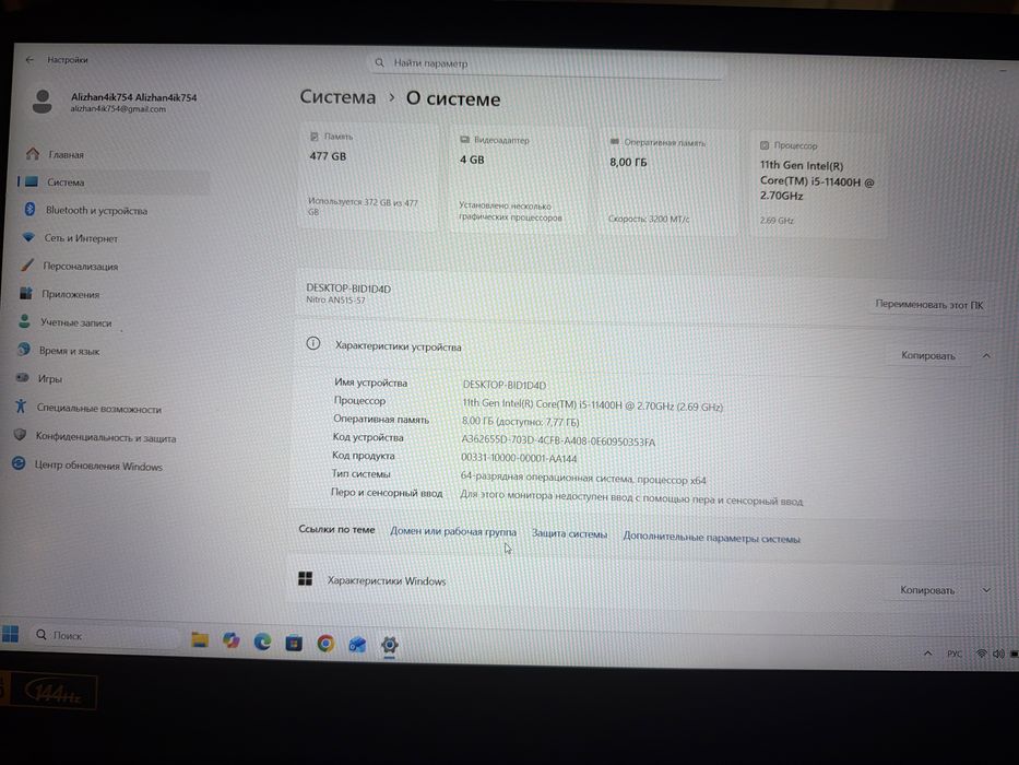 Ноутбук Acer игровой мощный