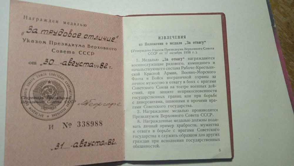 медаль с удостоверением на женщину