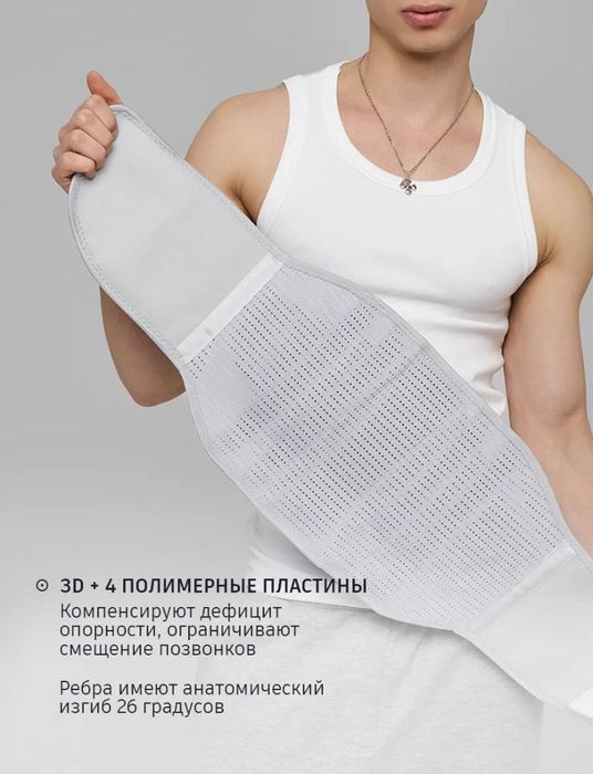 Пояснично-крестцовый корсет