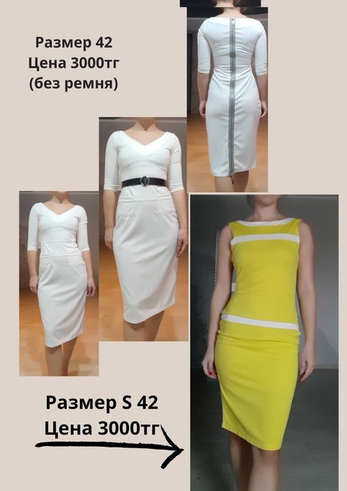 Продам платья 2000тг любое