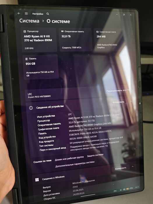 Ноутбук  ASUS ProArt PX13 с RTX4060