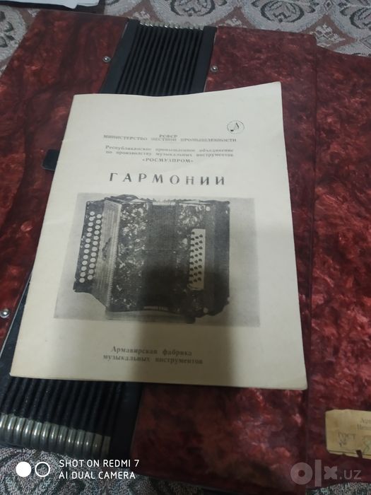 Продается гармонь.