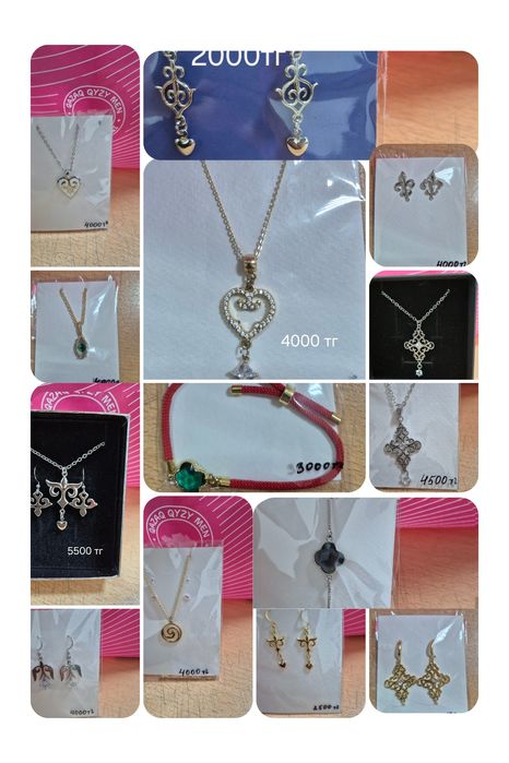 Қазақи әшекейлер