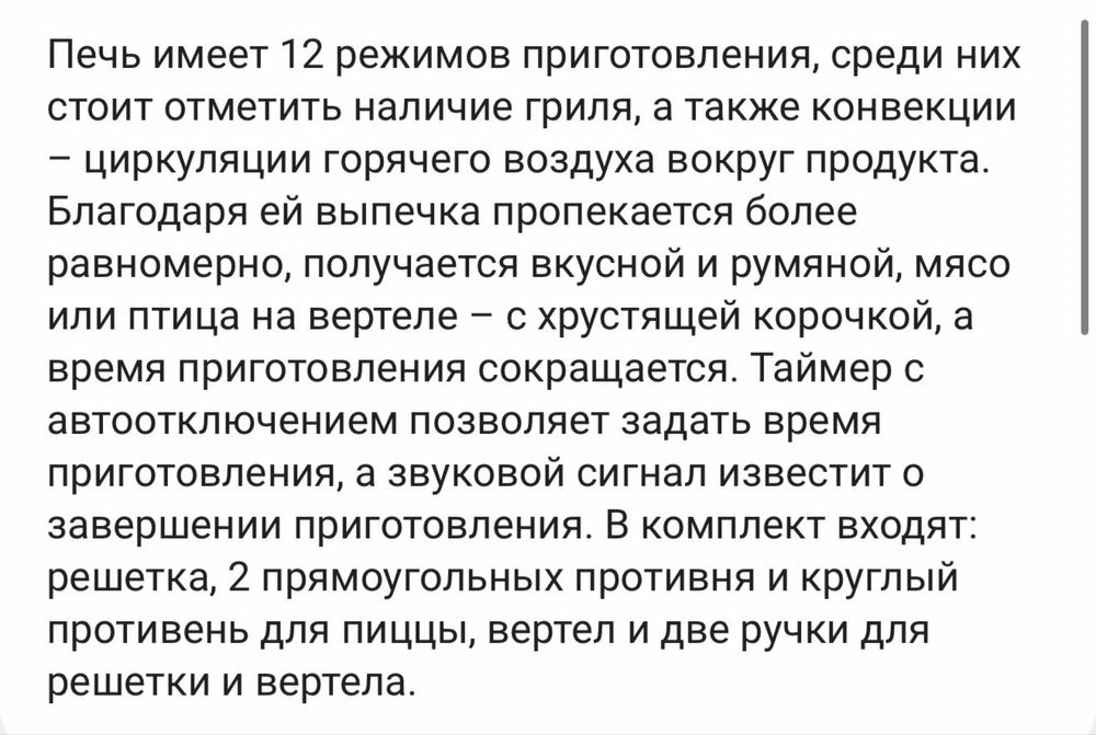 Настольная электропечь Oursson