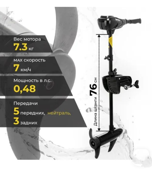 Лодочный электромотор 36 LBS (N-TM-36) NISUS