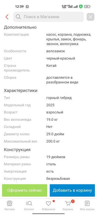 Велосипед SKILLMAX T21