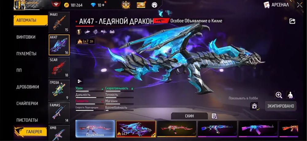 Фри фаер аккаунт