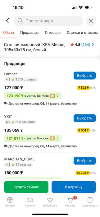 Стол Икеа Микке 105х50х75 белый