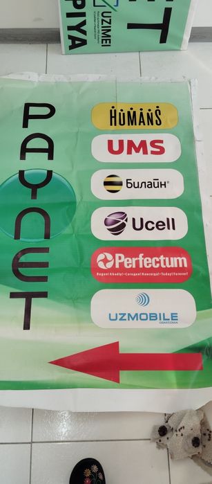 Пайнет ёзувли баннерлар сотилади