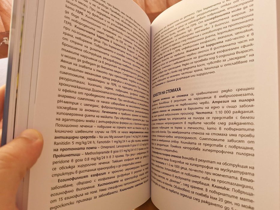 Учебник педиатрия