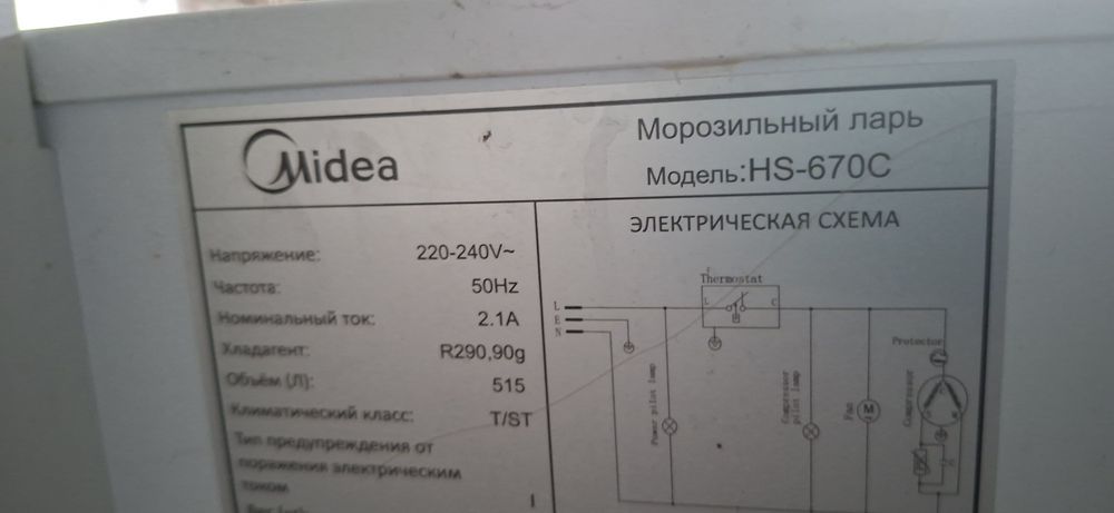 Морозильник 515 л midea