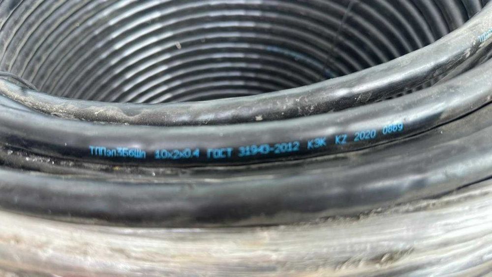 Кабеля телефонные ТПП