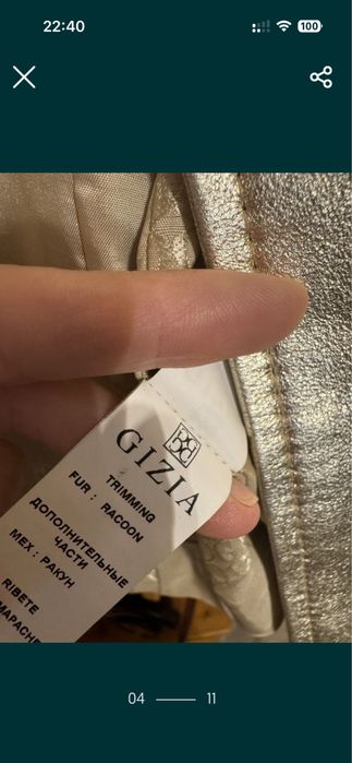 Кожено яке Gizia