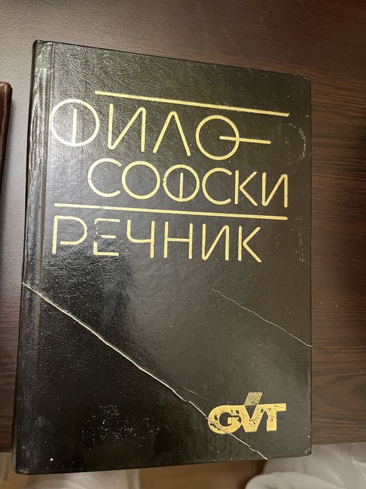 Немско-български Речници