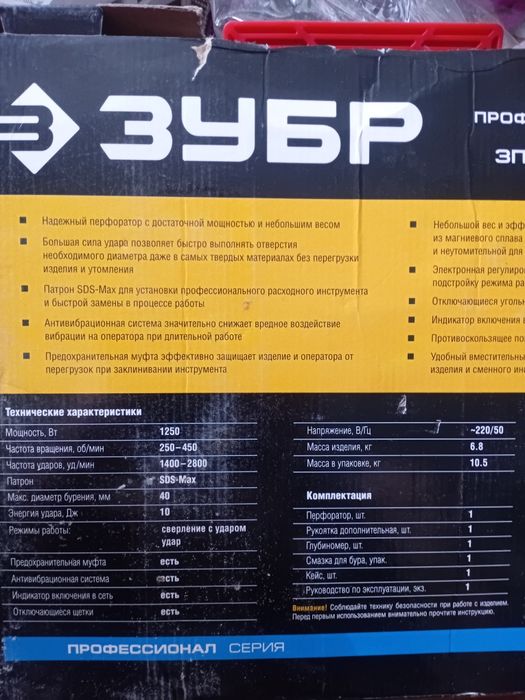 Продам бур на 1000×45 .и перфоратор