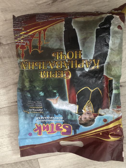 Карнавальный костюм! Дракула