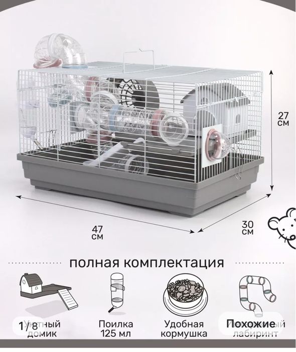 Продам клетку для хомяка