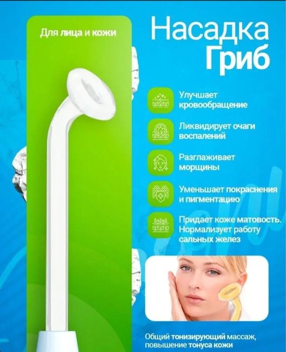 Продам дарсонваль