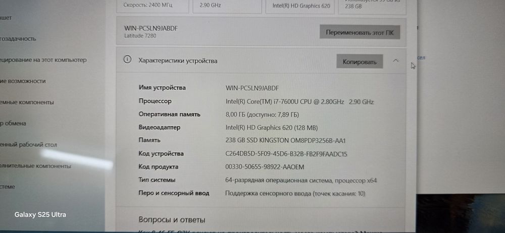 Dell 7280 ноутбук