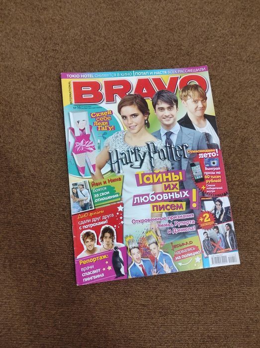 Журналы про звезд начала 2000-х