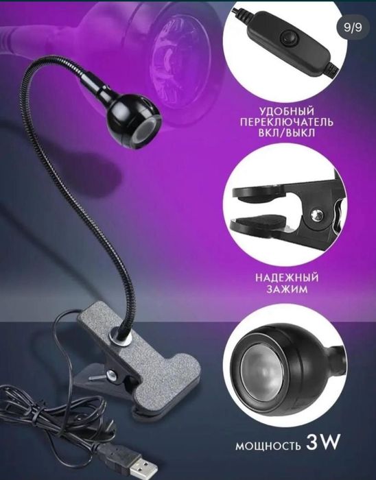 Настольная Led лампа