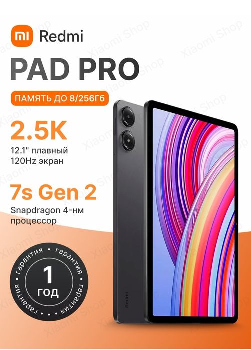 Xiaomi pad pro planshet