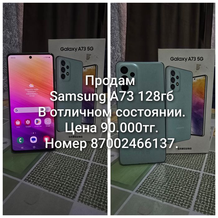 Samsung A73 в отличном состоянии