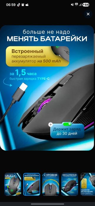 мышка игровая ргб