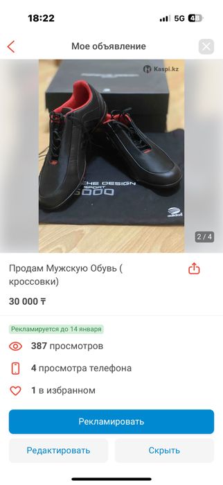 Продам кроссовки