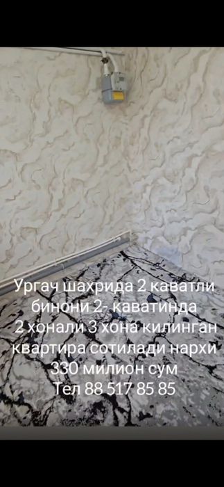 2 хонали квартира сотилади