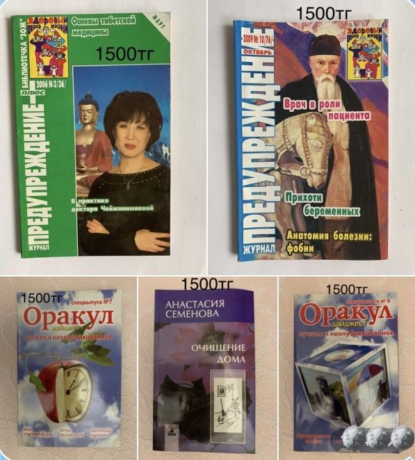 Продам книги цены от 1500 тг