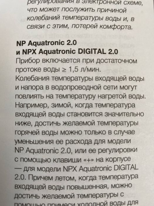 Проточный водонагреватель Electrolux NP6 Aquatronic 2.0