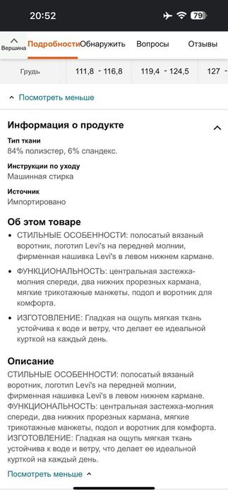 Куртка ветровка Levi's bomber jacket