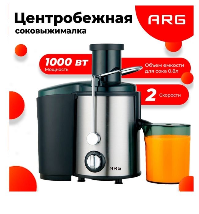 Продам соковыжималку