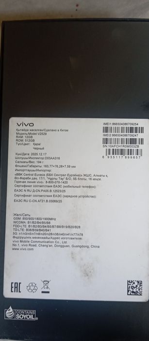 Vivo V60 Lite 5G