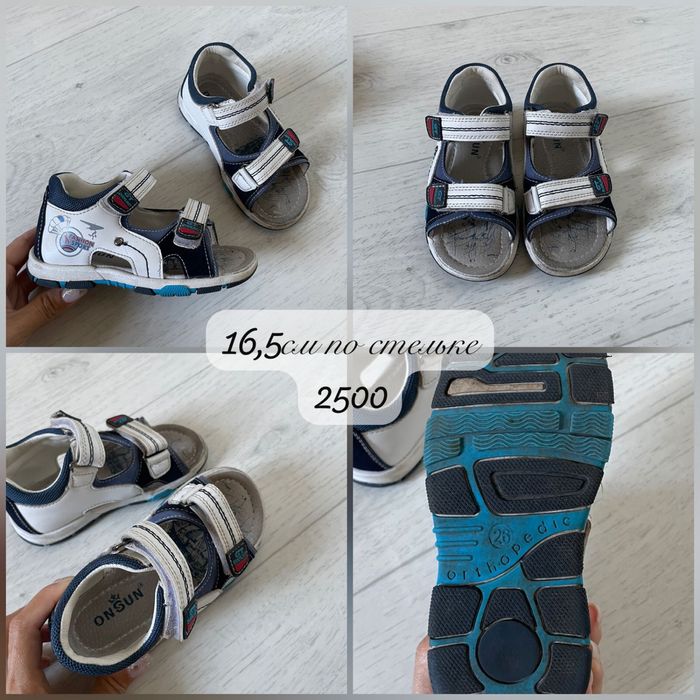 Обувь для мальчика 25-26,28р