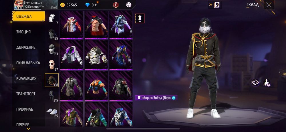 free fire Аккаунт